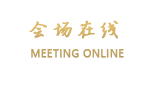 丽江市委党校培训接待中心